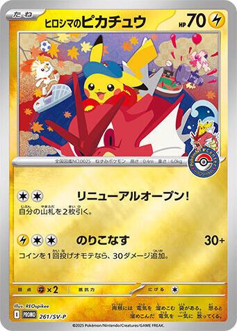 Sealed Pokemon Scarlet & Violet Pokemon Center Hiroshima Japanese SPECIAL Box