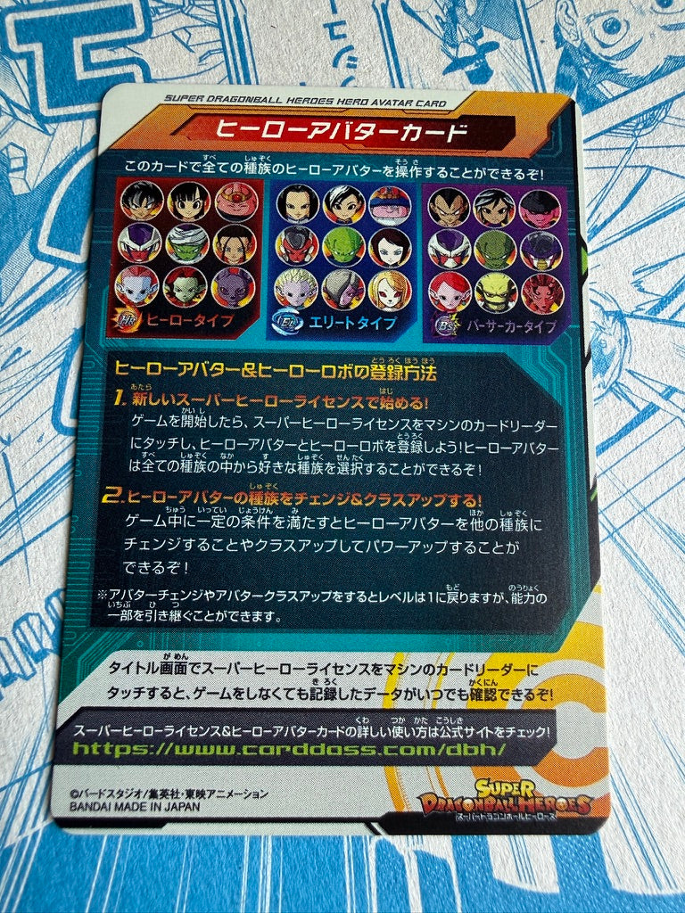 SUPER DRAGON BALL HEROES Avatar Card PCS20 BANDAI Japanese