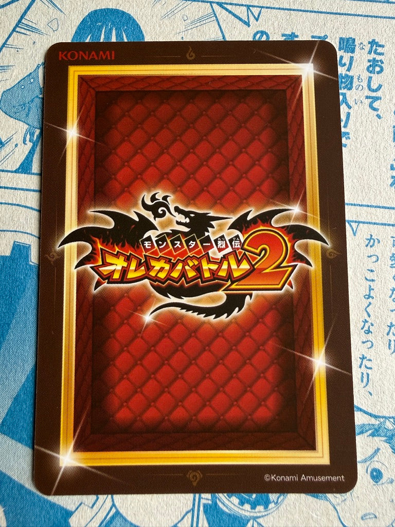 Monster Retsuden Oreca Battle 2 OBS01-004 Wandering Shirogane CoroCoro May 2025 | Japanese Promo