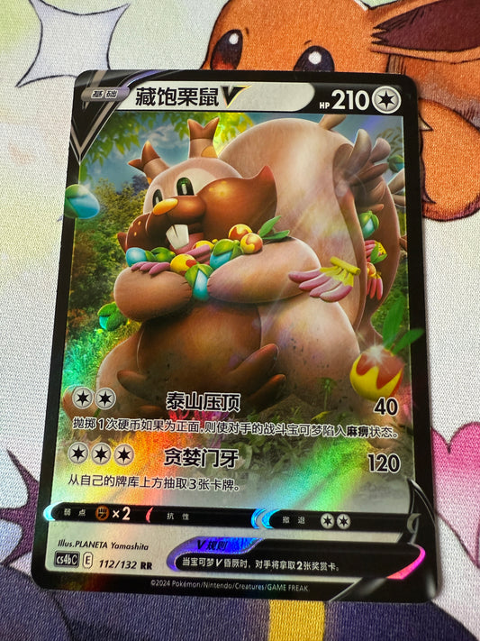 Greedent V #112 | Pokemon Chinese | CS4bC RR