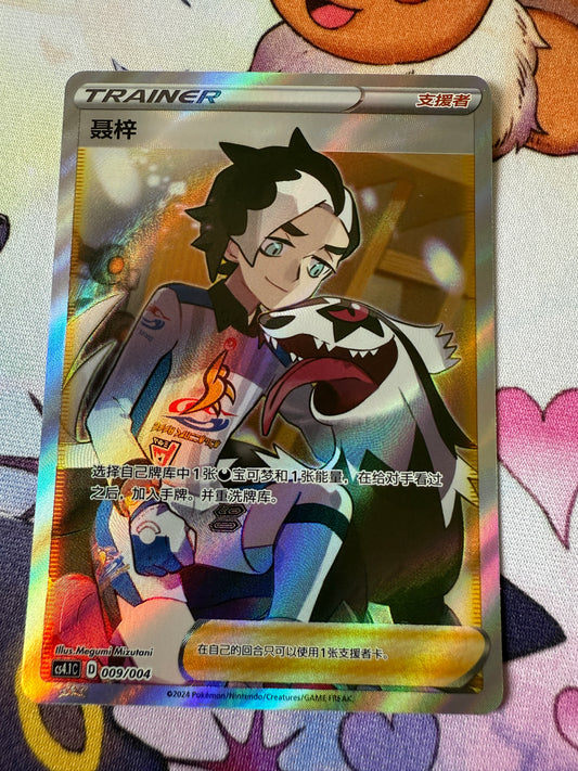 Piers #9/4 | Pokemon Chinese | cs4.1c