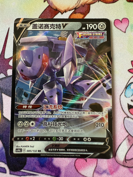 Genesect V #85 | Pokemon Chinese | cs4bc