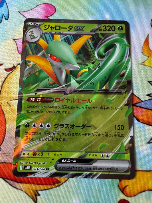 Serperior Ex #3 | Pokemon Japanese | Black Bolt SV11B