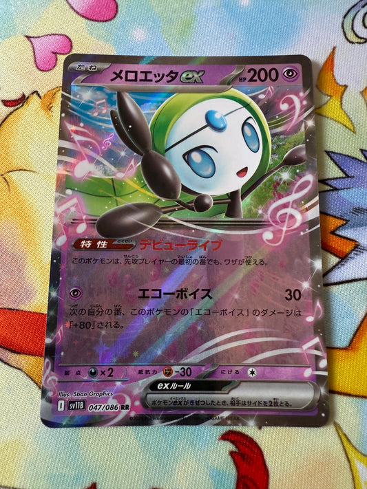 Meloetta Ex #47 | Pokemon Japanese | Black Bolt SV11B
