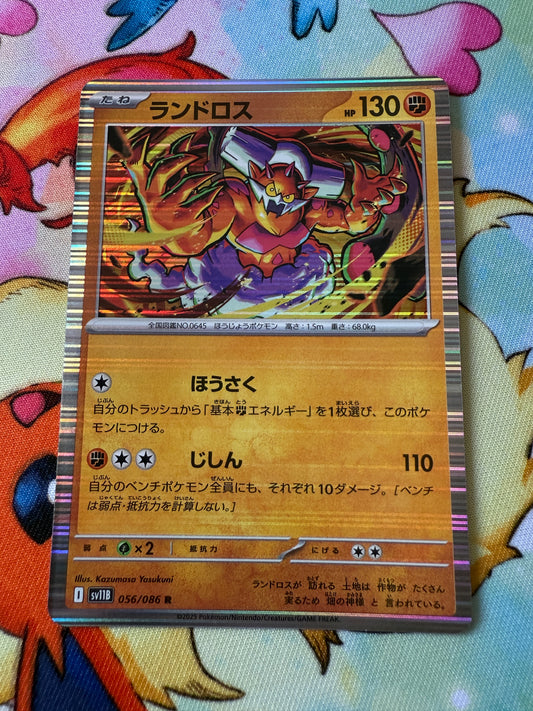 Landorus #56 Holo | Pokemon Japanese | Black Bolt SV11B