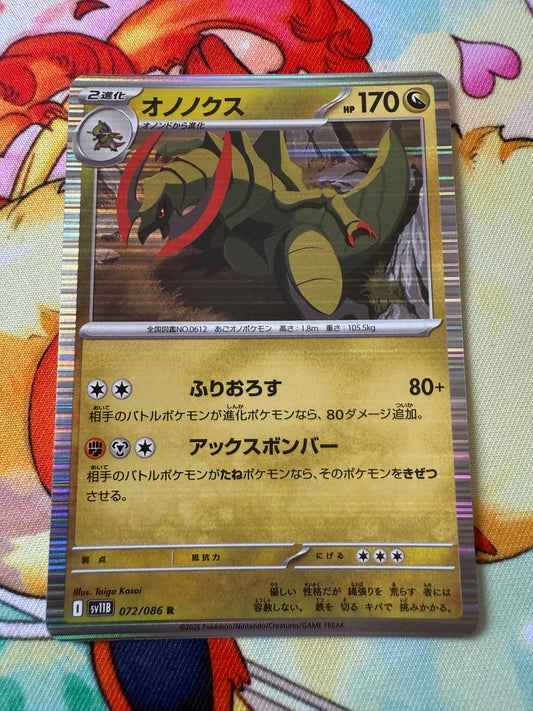 Haxorus #72 Holo | Pokemon Japanese | Black Bolt SV11B