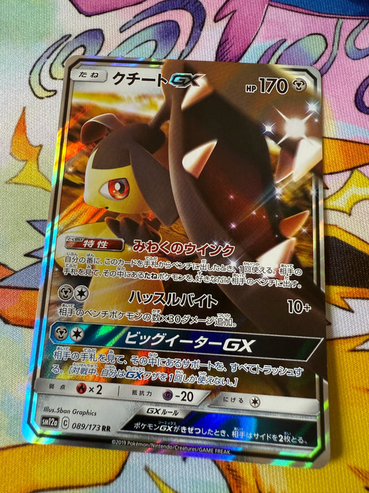 Mawile GX #89 | Pokemon Japanese | Tag All Stars sm12a