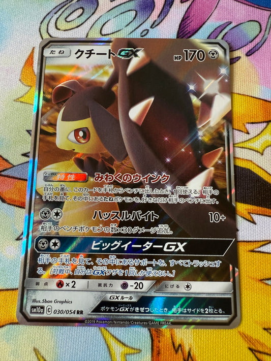 Mawile GX #30 | Pokemon Japanese | GG End sm10a