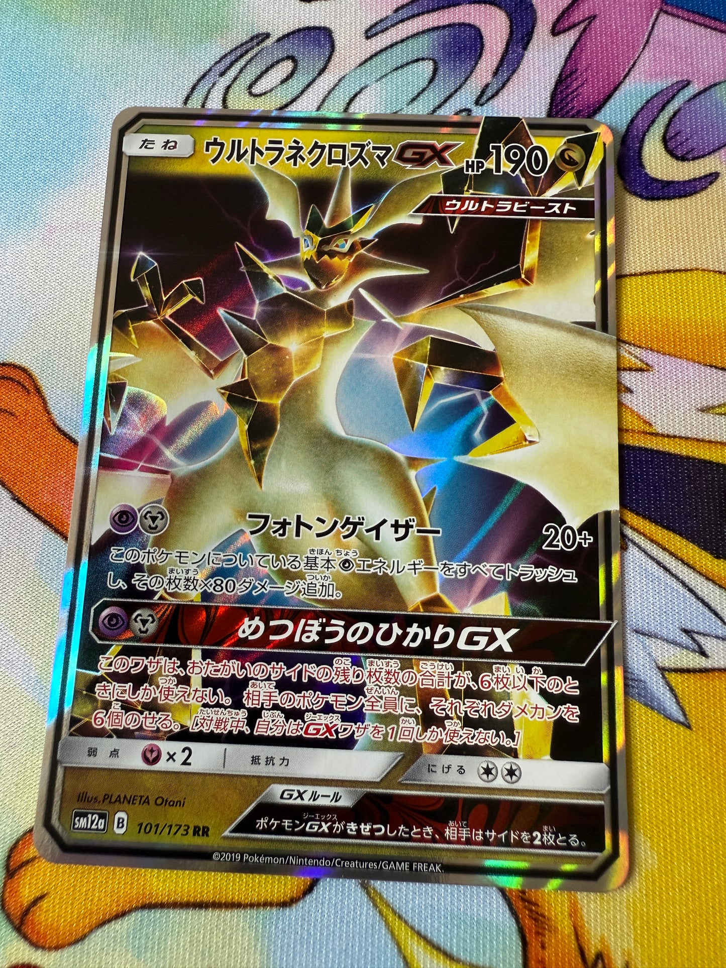 Ultra Necrozma GX #101 | Pokemon Japanese | Tag All Stars sm12a