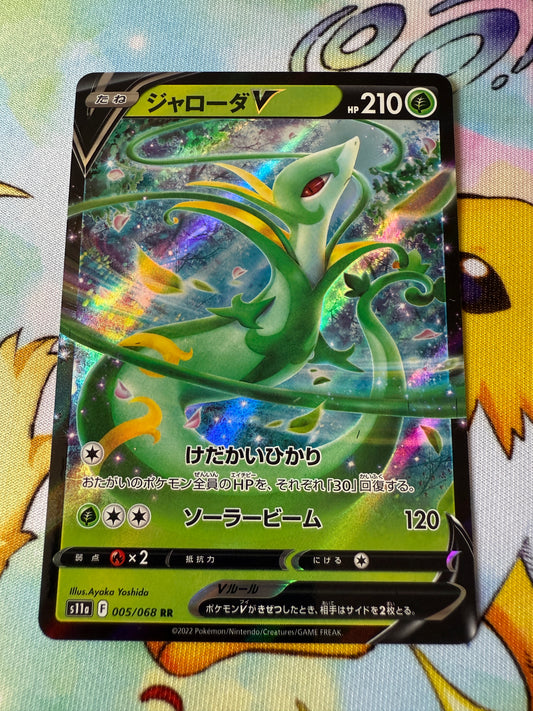 Serperior V #5 | Pokemon Japanese | Incandescent Arcana s11a