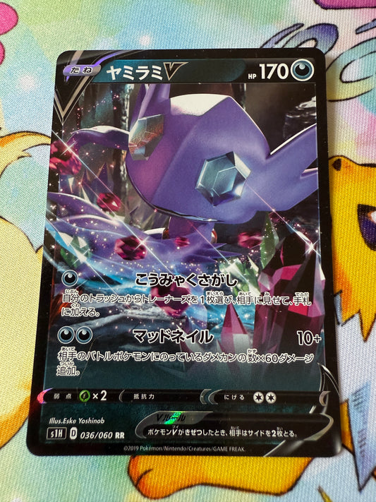 Sableye V #36 | Pokemon Japanese | Shield S1H