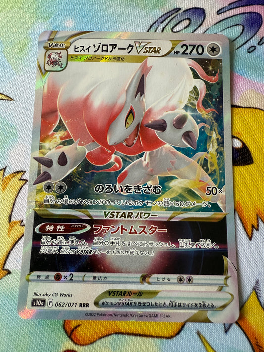 Hisuian Zoroark VSTAR #62 | Pokemon Japanese | Dark Phantasma s10a