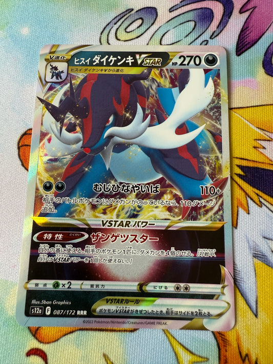 Hisuian Samurott VSTAR #87 | Pokemon Japanese | VSTAR Universe