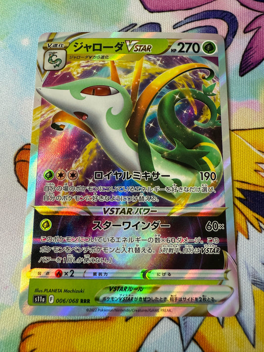 Serperior VSTAR #6 | Pokemon Japanese | Incandescent Arcana s11a