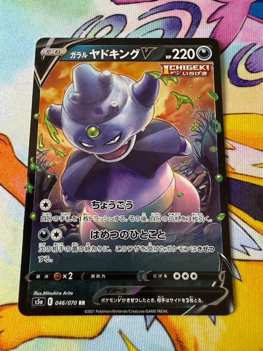 Galarian Slowking V #46 | Pokemon Japanese | Matchless Fighter