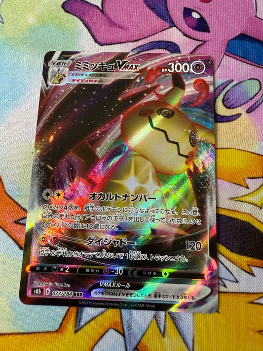 Mimikyu VMAX #77 | Pokemon Japanese | VMAX Climax