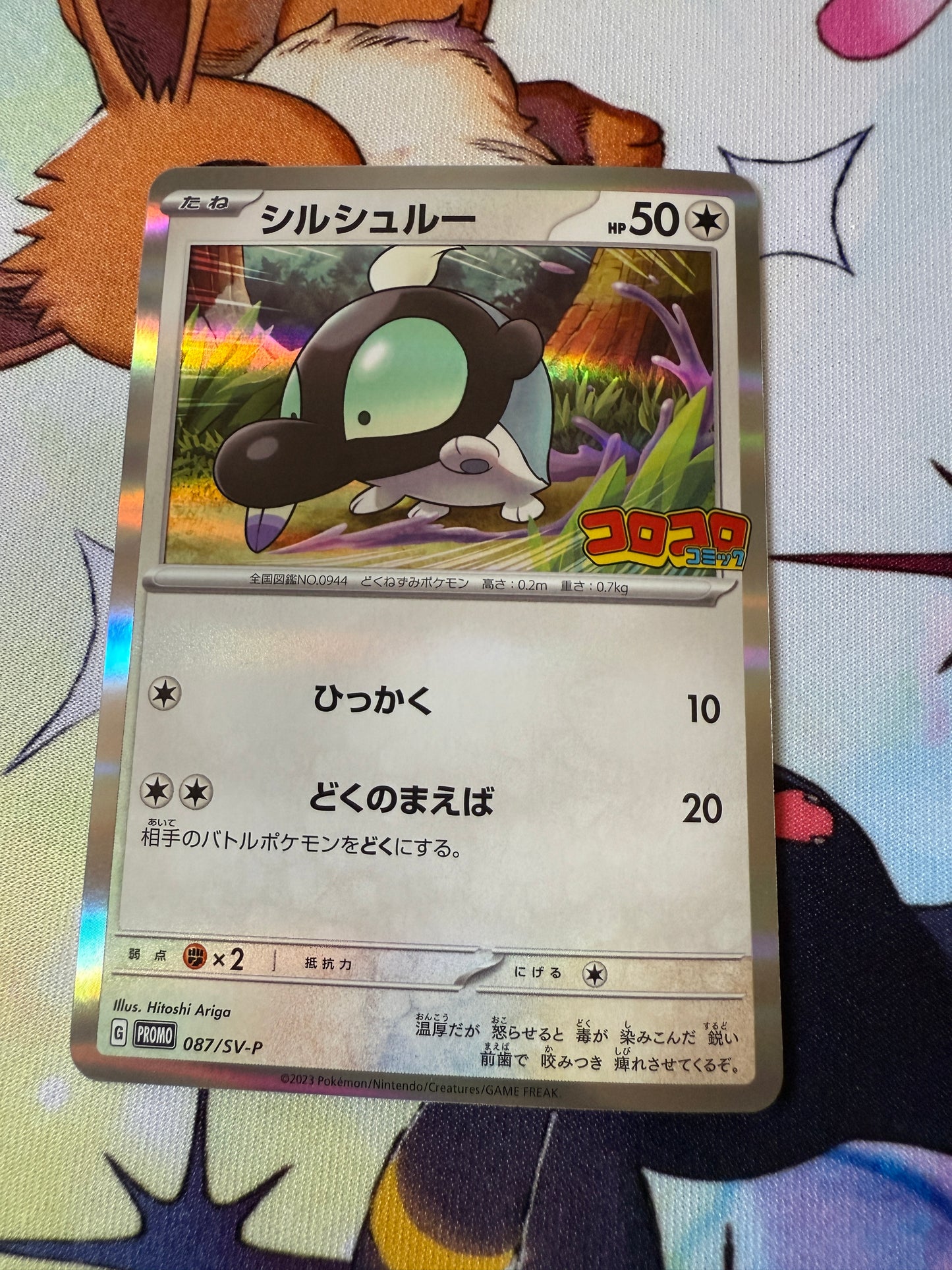 Shroodle 087/SV-P | Japanese Pokemon | CoroCoro Comic PROMO