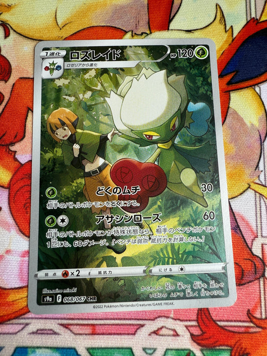 Roserade #68 | Pokemon Japanese | Battle Region