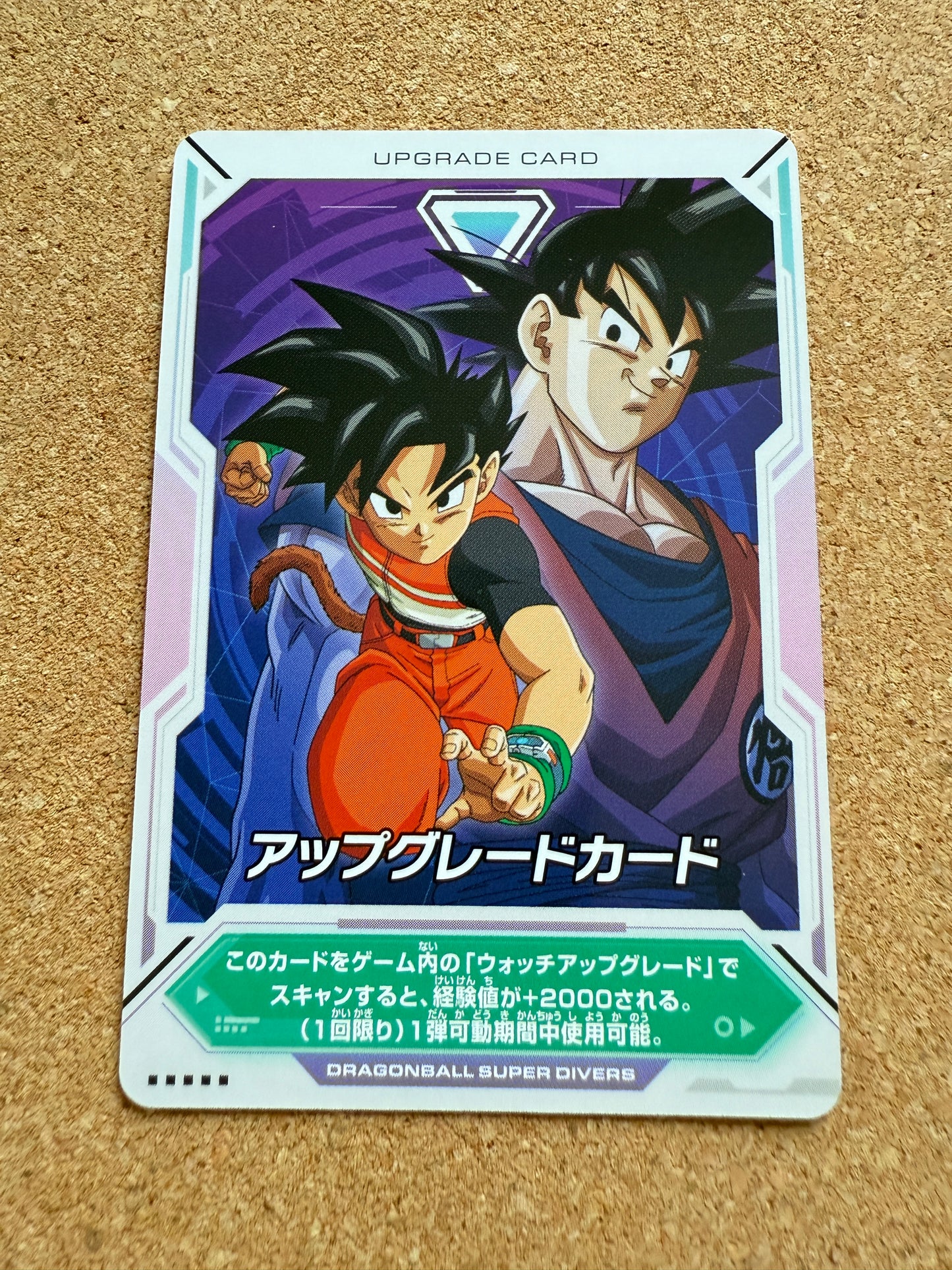 Dragonball Super Divers Upgrade Card | V Jump Promo January 2024