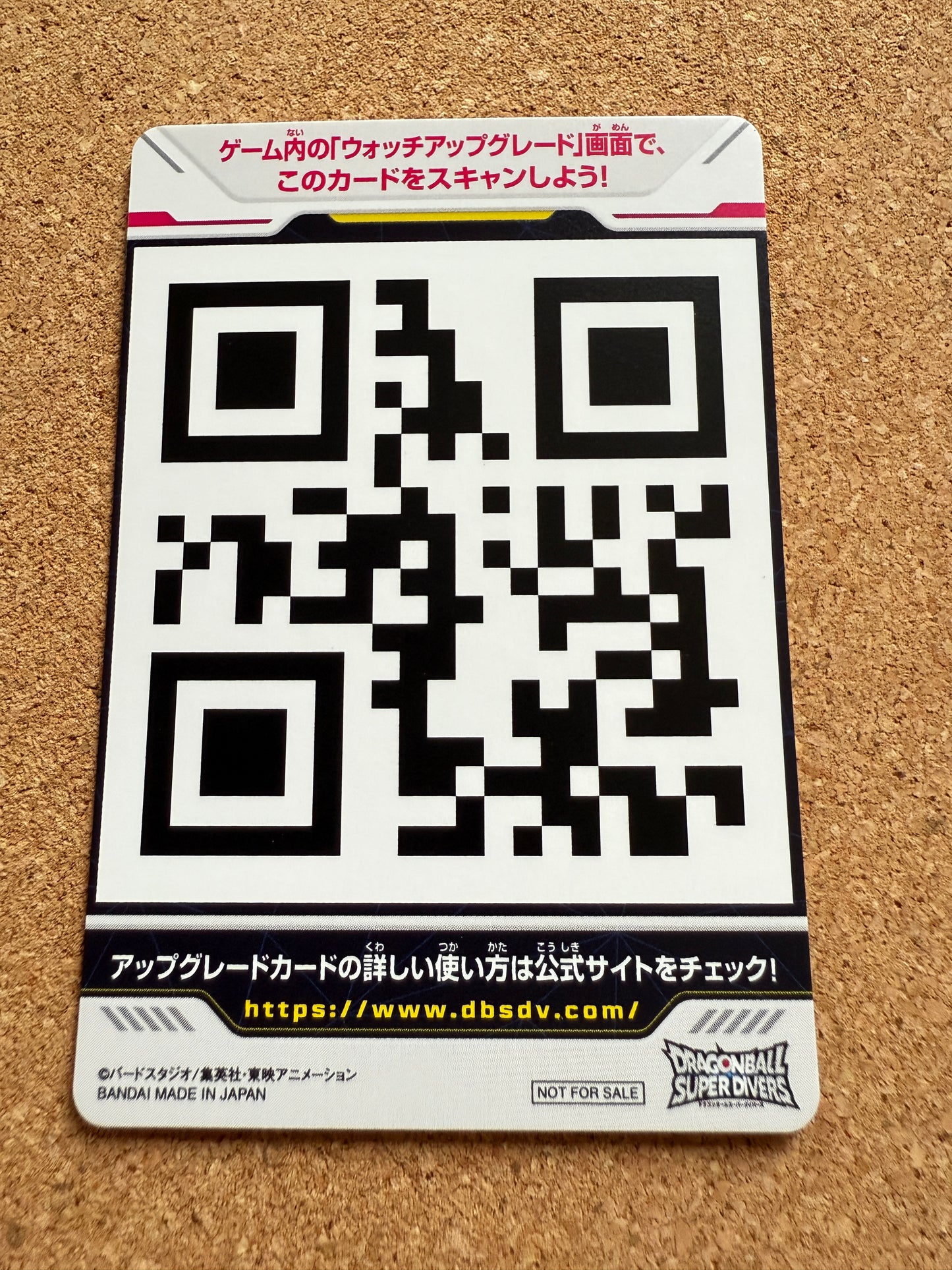 Dragonball Super Divers Upgrade Card | V Jump Promo January 2024