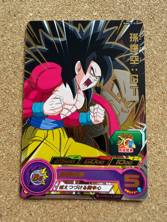 Goku Vegeta | Dragonball Super Japanese | PUMS13-10