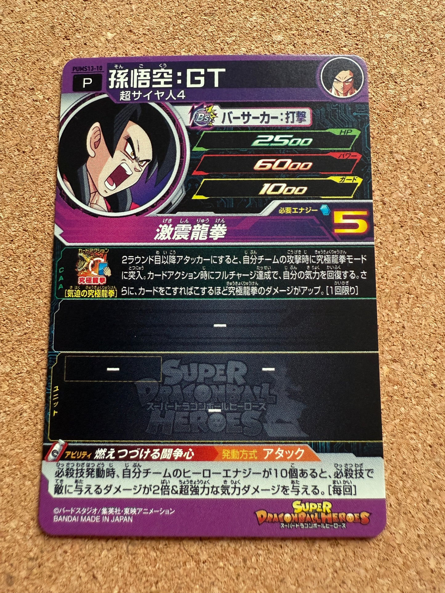 Goku Vegeta | Dragonball Super Japanese | PUMS13-10