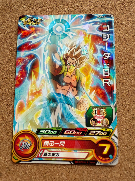 Gogeta BR | Dragonball Super Japanese | UVPJ-23