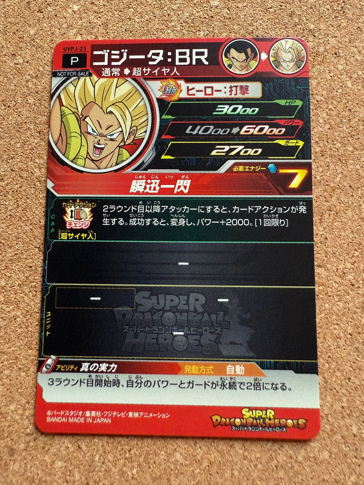 Gogeta BR | Dragonball Super Japanese | UVPJ-23