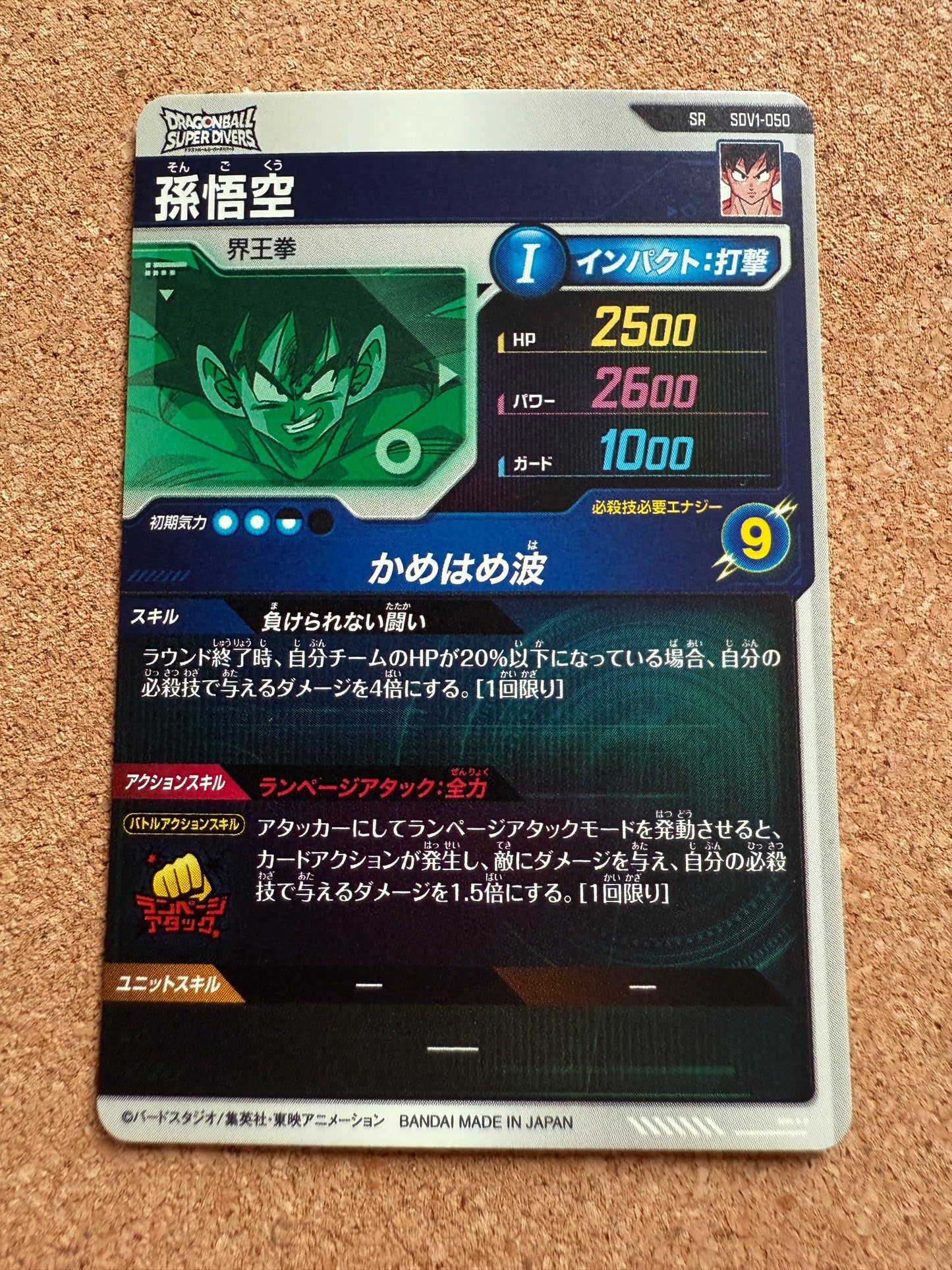 Son Goku | Dragonball Super Driver Japanese | SDV1-050