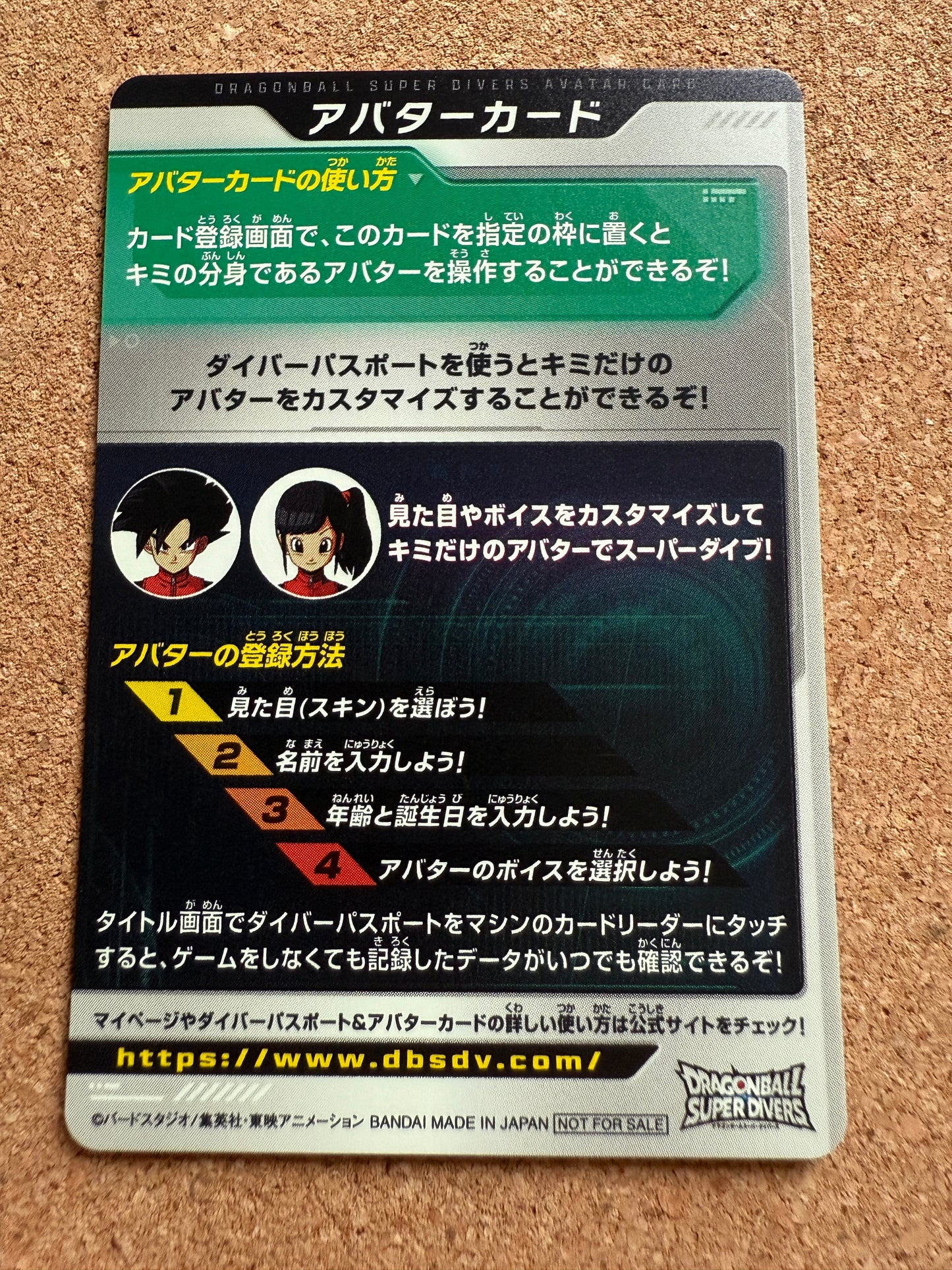 Avatar Card | Dragonball Super Diver Japanese |