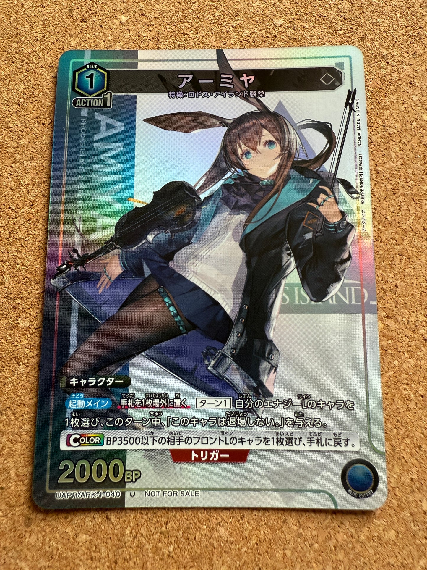 Amiya U PROMO | UNION ARENA UAPR/ARK-1-040 | Arknights | VJump 2025 January
