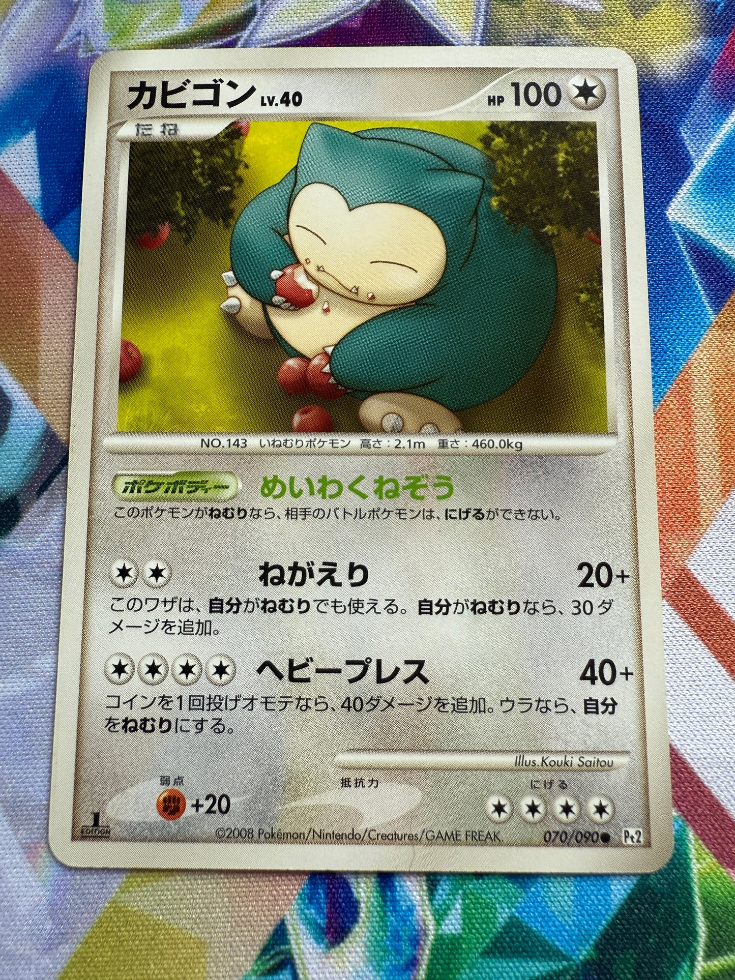 Snorlax #70 1st Edition | Pokemon Japanese | Bonds To The End Of Time