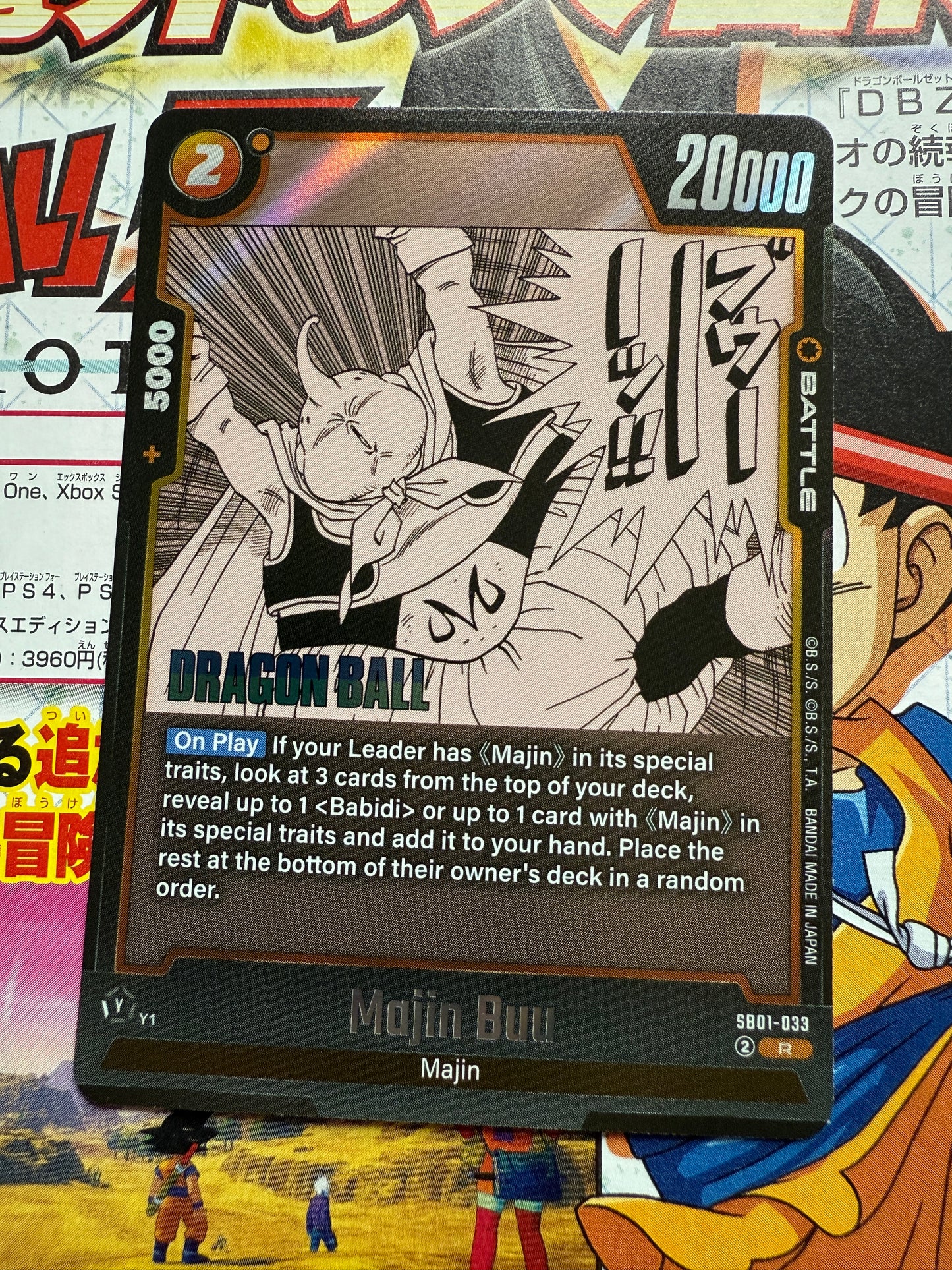 Dragon Ball Super Card Game Manga 01 | SB01-033 Majin Buu R