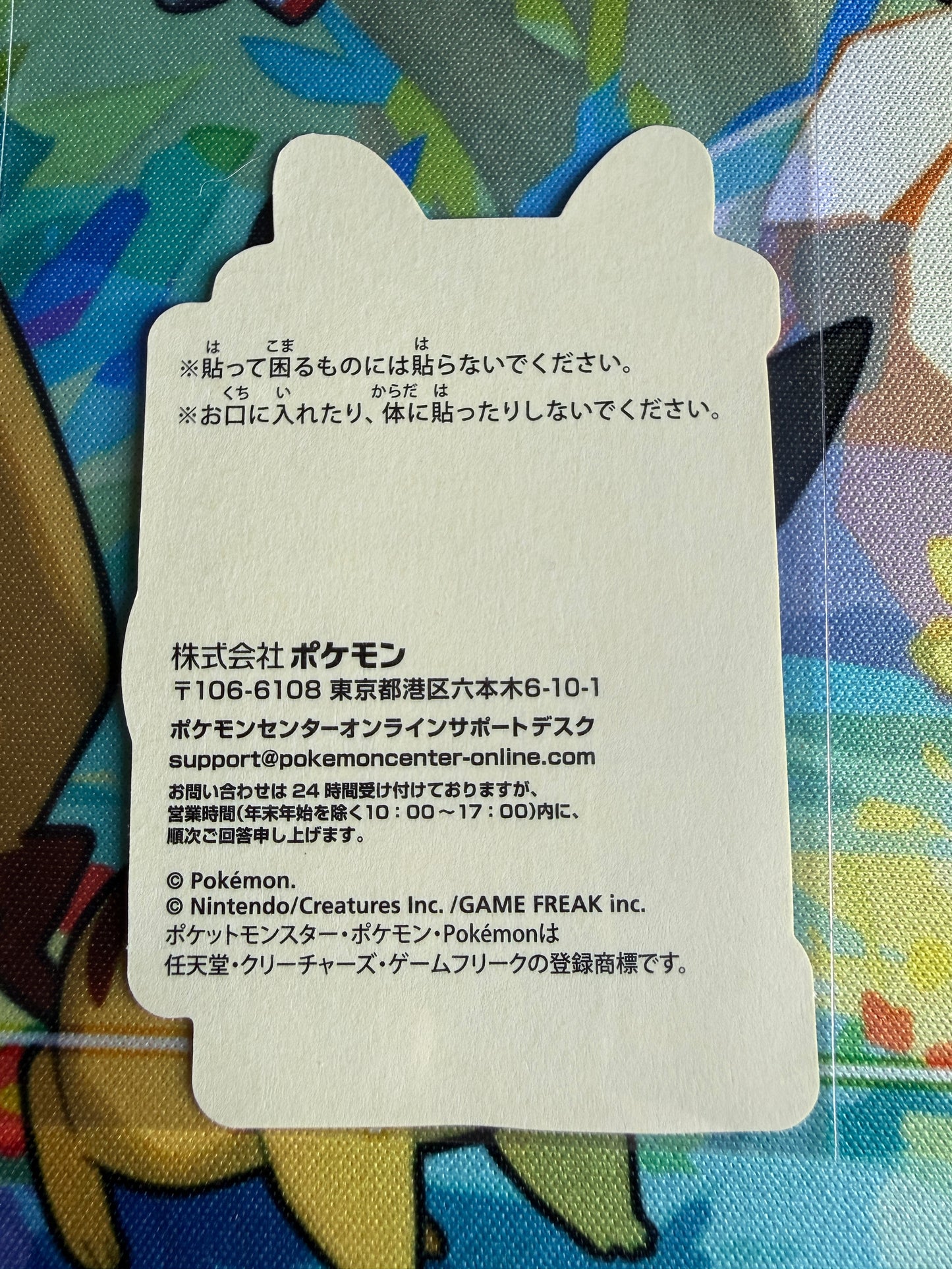 Pokemon Center Online | Nintendo | Award 'Door' Sticker | Lucario Non-Holo