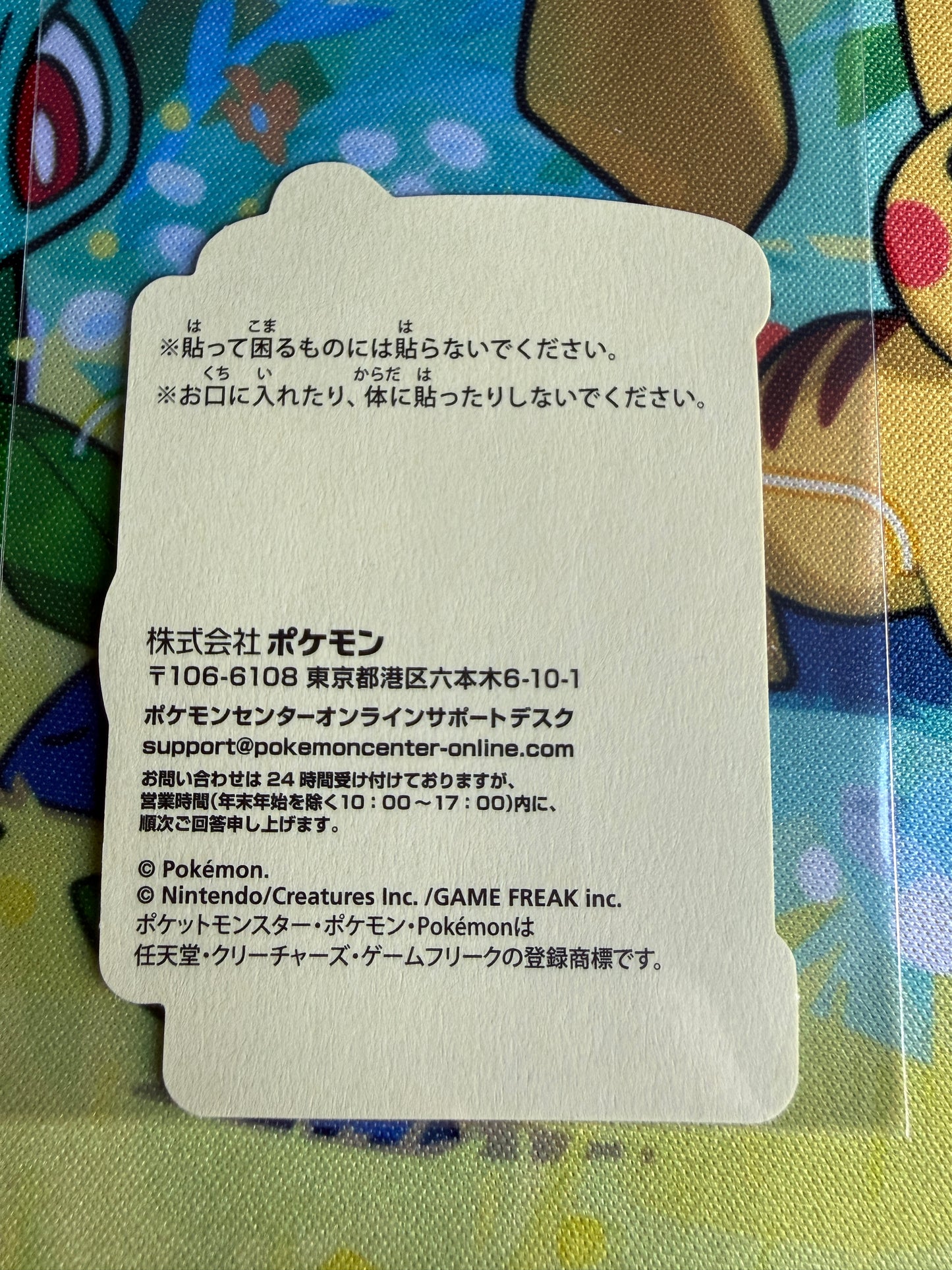 Pokemon Center Online | Nintendo | Award 'Door' Sticker | Quaxly Non-Holo