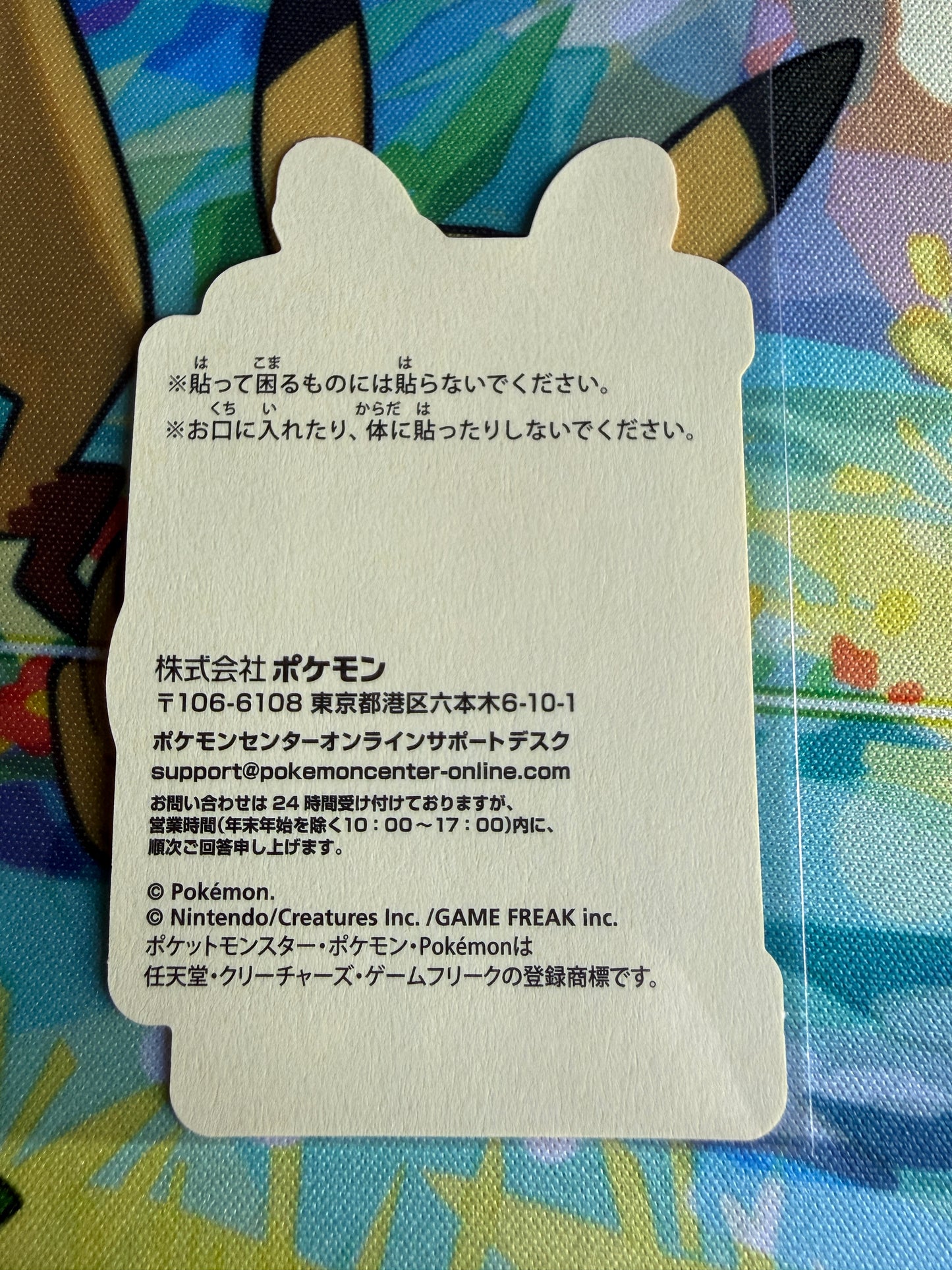 Pokemon Center Online | Nintendo | Award 'Door' Sticker | Sylveon Non-Holo