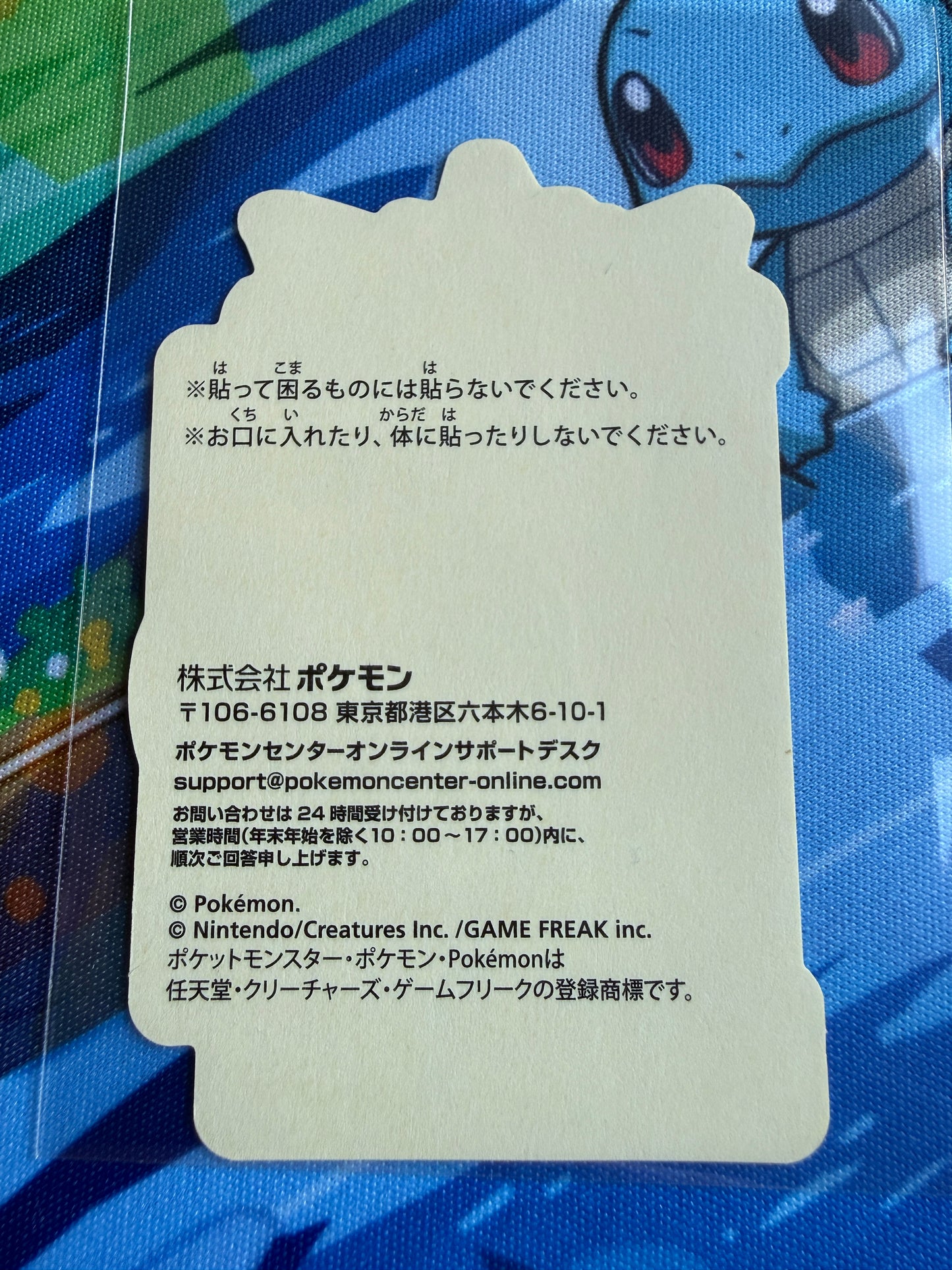 Pokemon Center Online | Nintendo | Award 'Door' Sticker | Gengar Holo