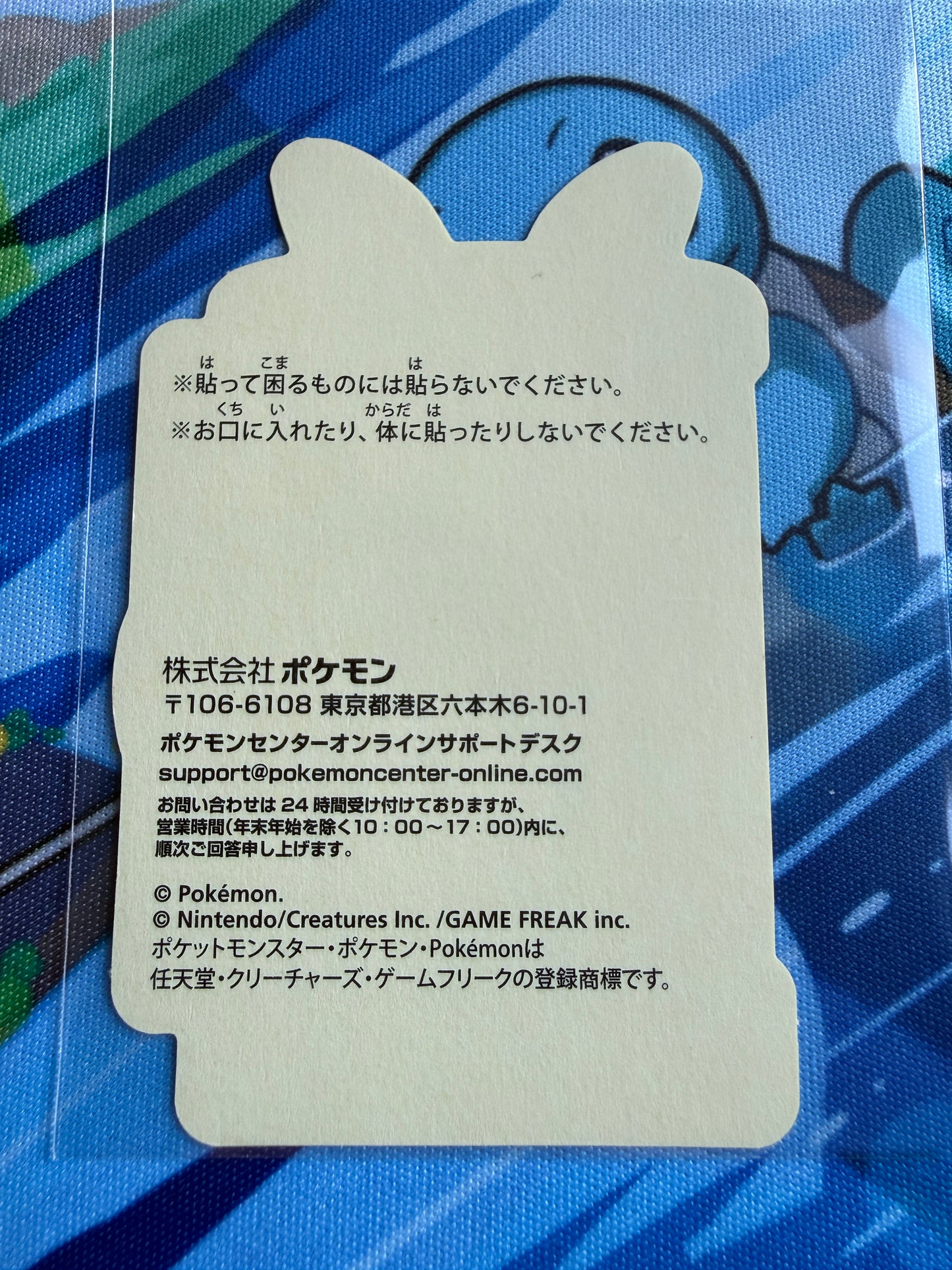 Pokemon Center Online | Nintendo | Award 'Door' Sticker | Umbreon Holo