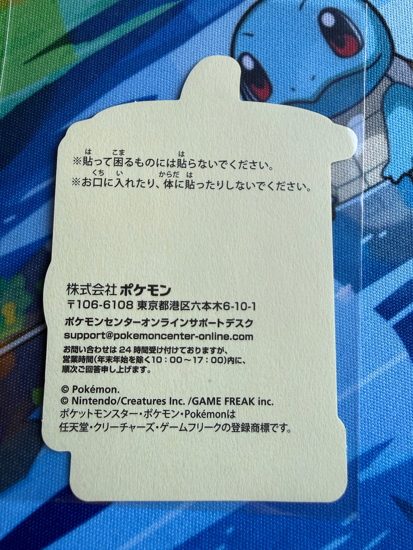 Pokemon Center Online | Nintendo | Award 'Door' Sticker | Marshtomp Holo