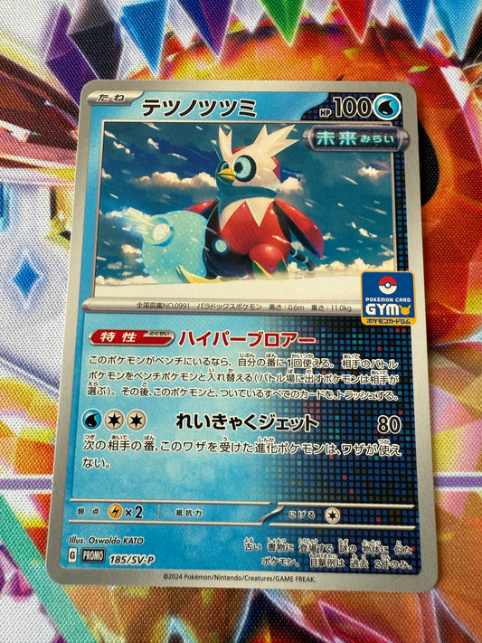 Iron Bundle #185/sv-p | Pokemon | Japanese Promo
