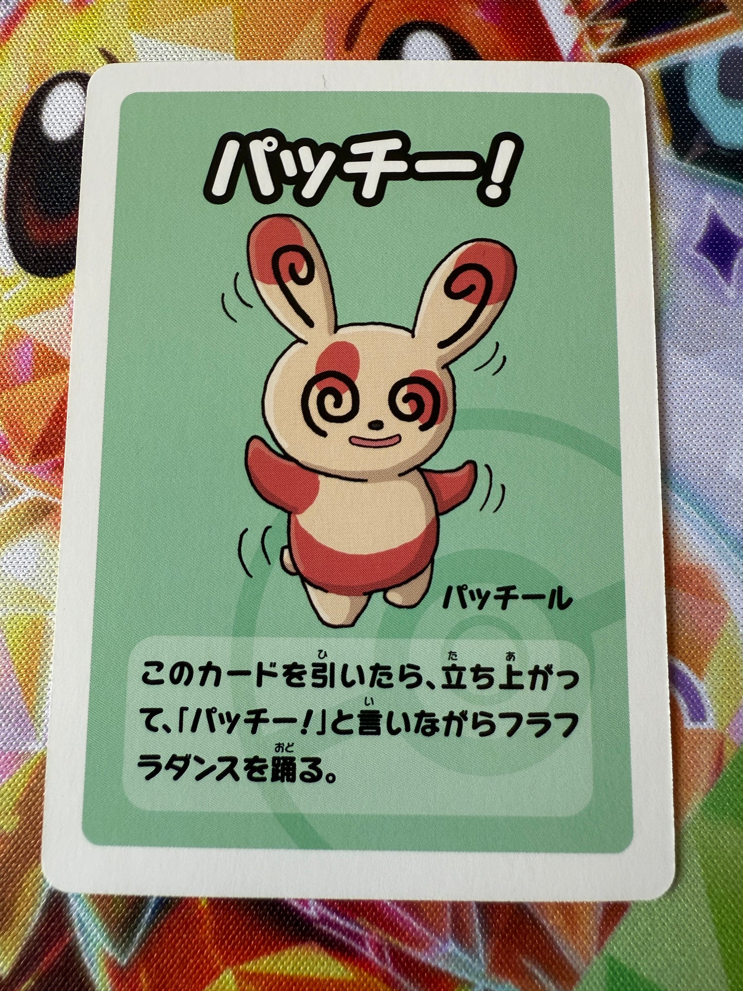 Spinda | Old Maid / Babanuki | Pokémon Center | Japanese