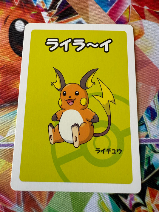 Raichu | Old Maid / Babanuki | Pokémon Center | Japanese