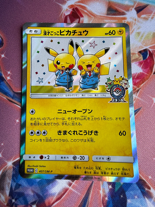 Pretend Comedian Pikachu #407/SM-P | Pokemon Japanese Promo