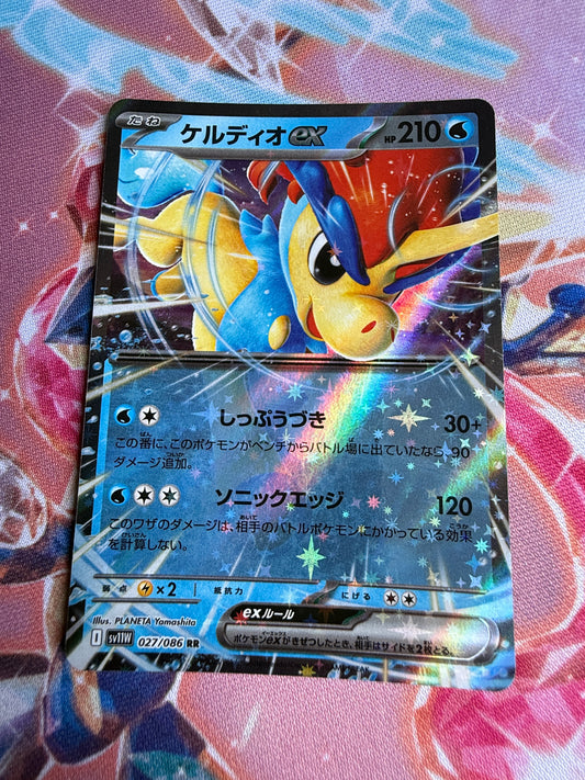 Keldeo Ex #27 | Pokemon Japanese | White Flare
