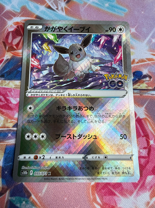 Radiant Eevee #55| Pokemon Japanese | Pokemon Go