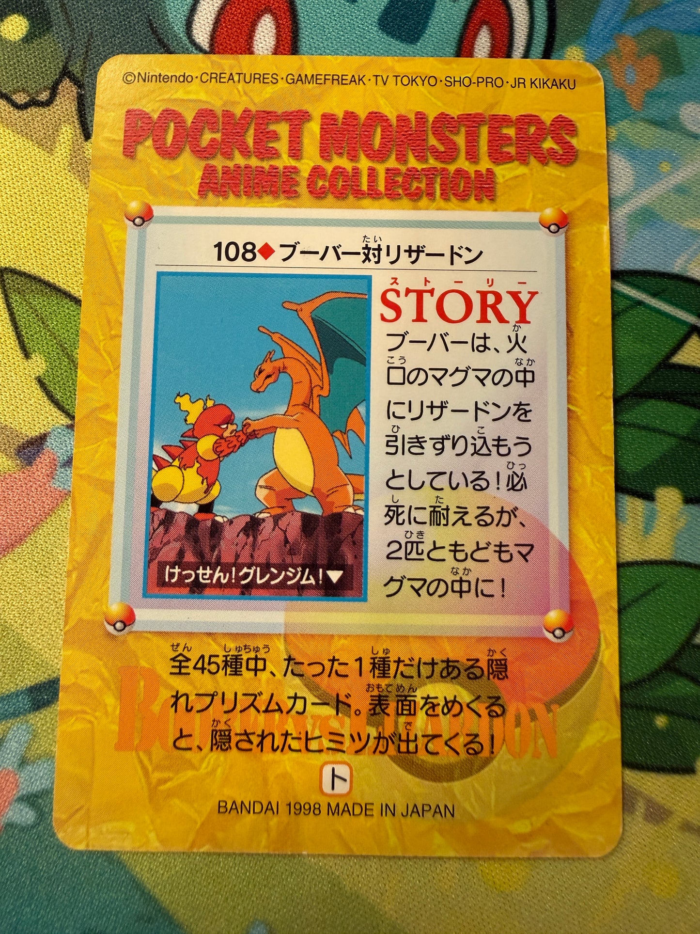 Magmar VS Charizard #108 Pokemon Japanese 1998 Carddass