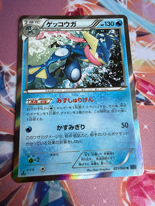 Greninja #21 | Pokemon Japanese | Collection X
