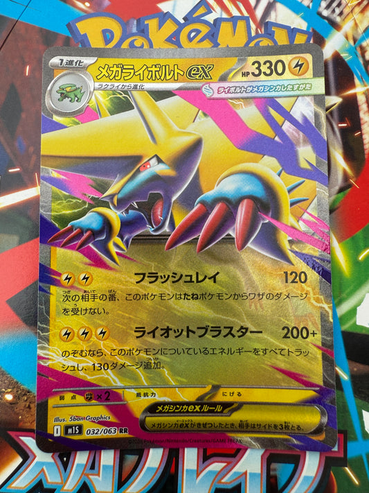 Mega Manectric EX #32 | Pokemon Card Japanese | Mega Symphonia