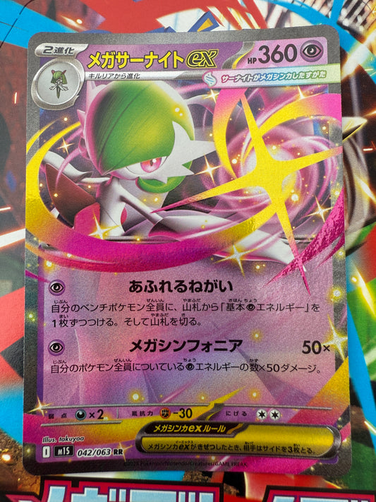 Mega Gardevoir EX #42 | Pokemon Card Japanese | Mega Symphonia