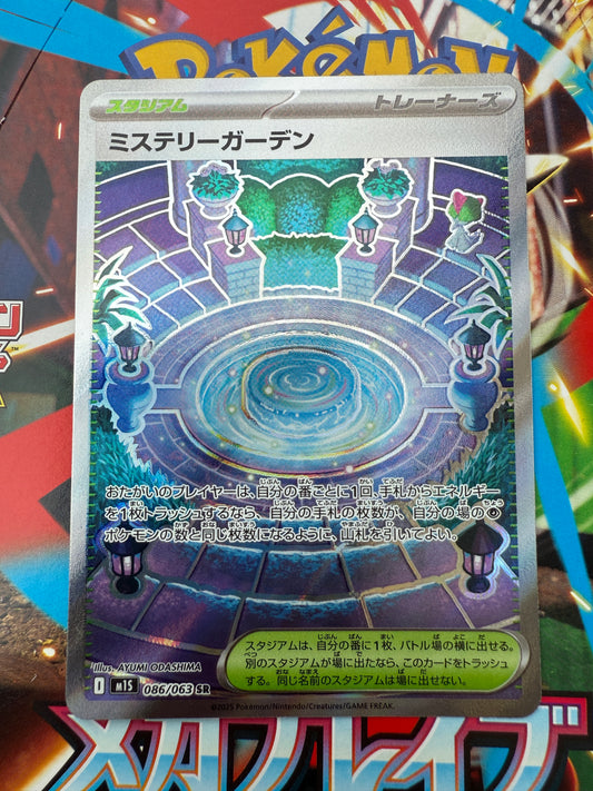 Mystery Garden #86 SR | Pokemon Card Japanese | Mega Symphonia